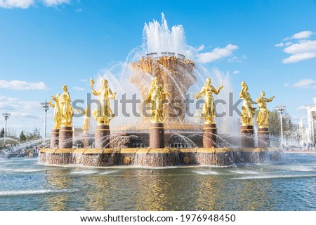 Close up image of big beautiful golden fountain Friendship of people situated on exhibition of Economic achievements in Moscow, Russia. Copy space. Famous touristic place. Royalty-Free Stock Photo #1976948450
