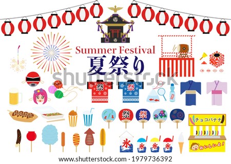 Japanese summer festival color icon set translation:summer festival , ice , festival , Chocolate banana , delicious, soda