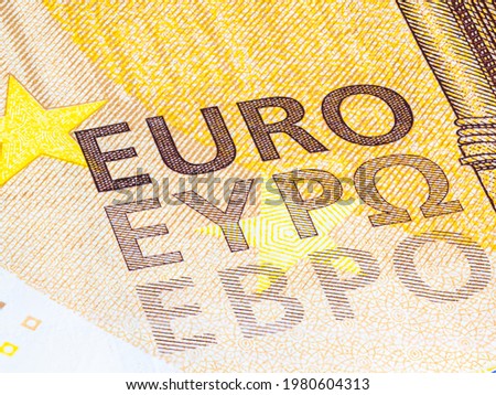 Macro photography of the intaglio print on a fifty euro banknote, high resolution capture. Sharp detailed shot of the euro character on the ecb 50 euros notes. Currency of Europe 