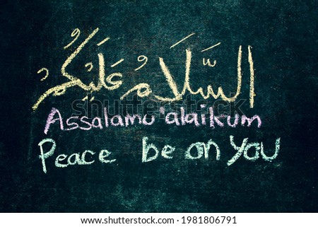 Text of Assalamualaikum meaning peace be on you on the chalk board