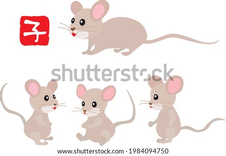 Illustration set of the rat of the New Year's card material and Japanese letter. Translation : "Rat"