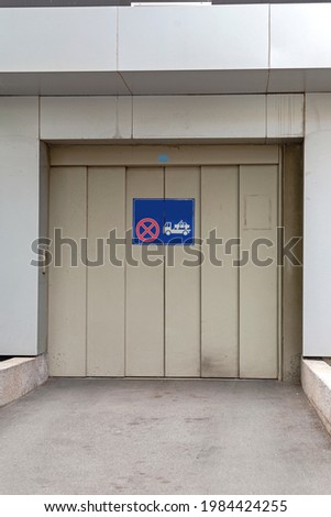 Elevator Lift Entrance to Underground Car Garage Parking