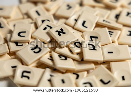 Hebrew letters in random order Royalty-Free Stock Photo #1985121530