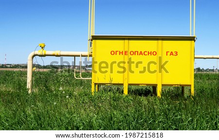 Gasification of land plots. Gas equipment main distributor near the village. the inscription in Russian - flammable gas.
