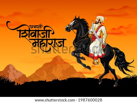 Shivaji Maharaj, great Maratha warrior, text in Hindi meaning Chhatrapati Shivaji Maharaj Royalty-Free Stock Photo #1987600028