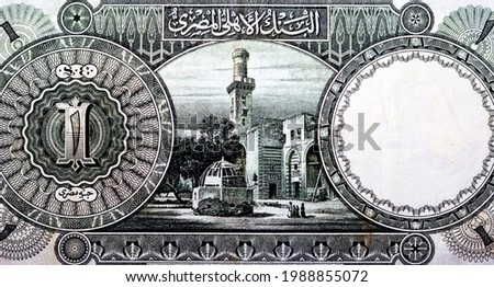 The reverse of one Egyptian pound banknote 1940 signed Sir Norman Nixon with an image of a Mosque at center and Sphinx watermark. Leftover currency of old 1 Egyptian pound, vintage retro, old money.