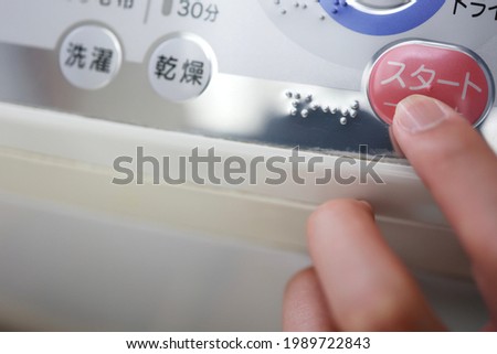 A close-up of a washing machine. Translation: 30 minutes. Laundry. Drying. Drying. Start.