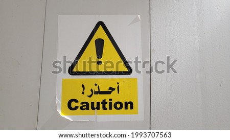 a caution sign affixed to the wall as a sign that reconstruction is being carried out in the area