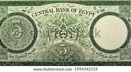 The reverse side of an old Five Egyptian pounds banknote 5 LE Issue year 1963 with Value at left, watermark area at right , Leftover currency non circulating, vintage retro, old Egyptian money.