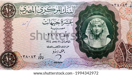The obverse side of an old 10 ten Egyptian pounds banknote Issue year 1964, with Tut-ankh-amoun Tutankhamen facing at right, non circulating anymore, vintage retro, old Egyptian money, Leftover money.