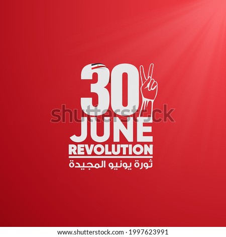 June 30 Egyptian Revolution Design on red background Royalty-Free Stock Photo #1997623991