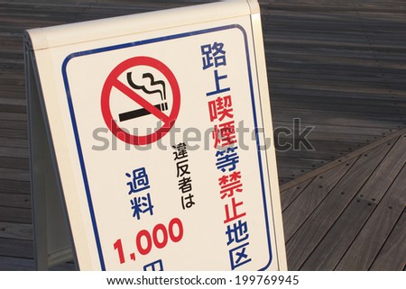Smoking Prohibited Area On The Road