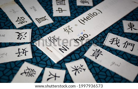 Chinese language learning concept. Hello (Ni hao) written in Chinese with other useful basic words. Selective focus.