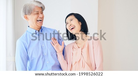 Middle aged asian couple in the house. Senior lifestyle concept. Royalty-Free Stock Photo #1998526022