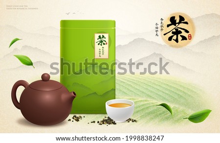 3d Chinese green tea banner ad. Illustration of tea package with teapot, and a cup of tea on a plantation background. Chinese translation: Tea of aromatic leaves and sweet tastes Royalty-Free Stock Photo #1998838247