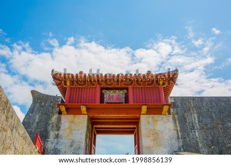 Shurijo Castle Park Gate and stone wall
translation:Roukokumon(Common gate)
