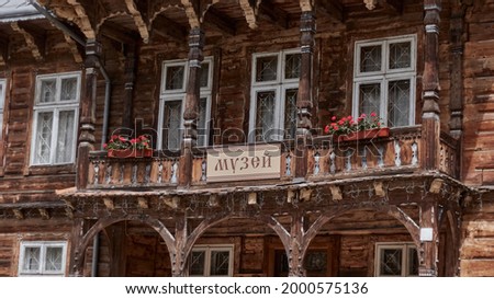 Музей-museum. Old wooden museum. Wooden old facade of the house. Facade of the old log house in the of wooden architecture. 