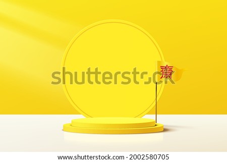 Abstract 3D yellow cylinder pedestal podium with circle backdrop and chinese vegetarian festival flag. Nine emperor gods festival scene for product display presentation. Vector rendering design. Royalty-Free Stock Photo #2002580705