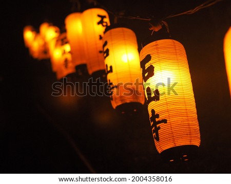 Lanterns lit during autumn evening in Ishiyama temple, Otsu, Shiga, Japan. Translation on lanterns text "Ishiyama temple"