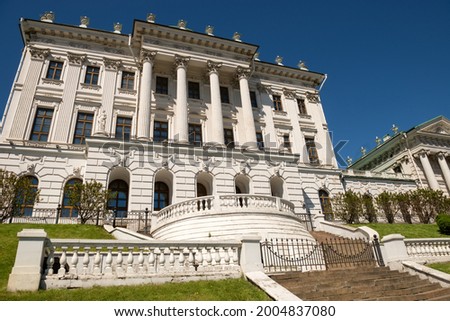 The Pashkov House is one of the most famous classicist buildings in Moscow, now the Russian State Library. Designed by Vasily Bazhenov. Vozdvizhenka street is located