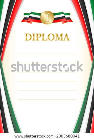 Vertical  frame and border with United Arab Emirates flag, template elements for your certificate and diploma. Vector.