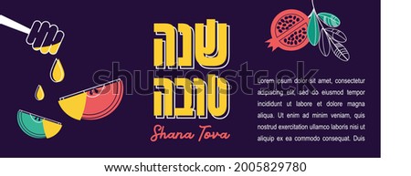 Jewish new year, rosh hashanah, greeting card banner with traditional icons. Happy New Year, Shana Tova in Hebrew. Apple, honey, flowers and leaves, Jewish New Year symbols and icons.  Royalty-Free Stock Photo #2005829780