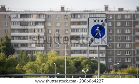 Residential area, end of pedestrian zone sign
