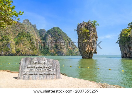 Khao Tapu or James Bond Island, the most famous tourist destination in Ao Phang-Nga National Park bay, near Phuket, Thailand Royalty-Free Stock Photo #2007553259