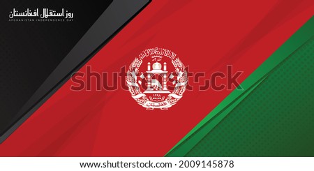 Black red and green background with Afghanistan emblem design for Afghanistan Independence day. arabic text mean is Afghanistan Independence Day. Good template for national day of Afghanistan design. Royalty-Free Stock Photo #2009145878