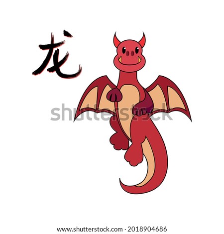 Isolated cute dragon character chinese dragon year zodiac sign Vector