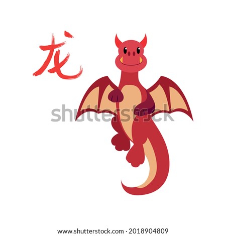 Isolated cute dragon character chinese dragon year zodiac sign Vector