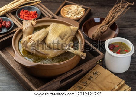 Stewed chicken soup with Chinese herbal medicine.English translation：Emperor's Internal Classic