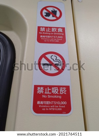 On Taiwan’s MRT, there are signs that no eating and smoking are allowed