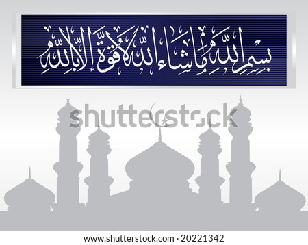 illustration; creative islamic holly background frame