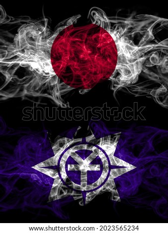 Smoke flags of Japan, Japanese and Japan, Japanese, Okayama 