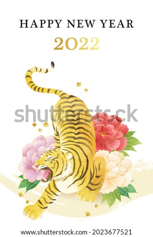 Vector illustration of 2022 New Year's card of watercolor peony and tiger