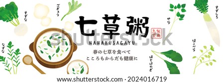 Nanakusa-gayu poster vector illustration.
Translation: Japanese food Nanakusa-gayu.Eat the Seven Herbs of Spring for a Healthy Mind and Body. Royalty-Free Stock Photo #2024016719