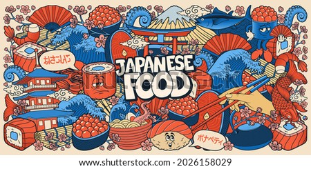 Japanese Food Doodle Background, this colorful background can be used as wallpaper for a Japanese restaurant, Japanese characters mean hello and Bon Appetit