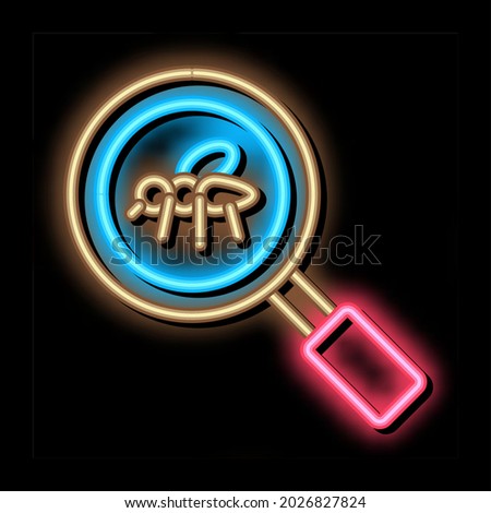 Mosquito Search neon light sign vector. Glowing bright icon Mosquito Search isometric sign. transparent symbol illustration