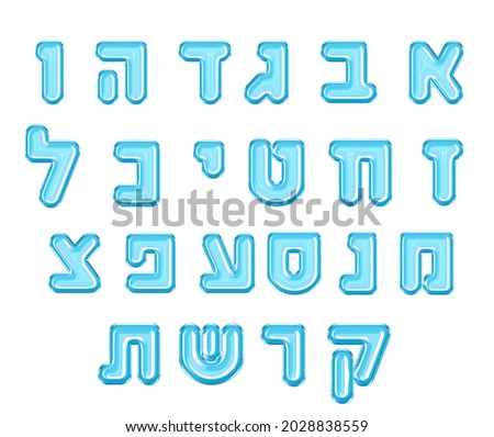 Alphabet balloons font made of blue inflatable balloons isolated on white background. Golden Hebrew balloon letters Hebrew font  Royalty-Free Stock Photo #2028838559