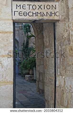 Entrance to the Garden of Gethsemane Jerusalem's Old City