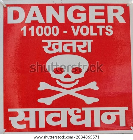 Skull and bones warning sign
