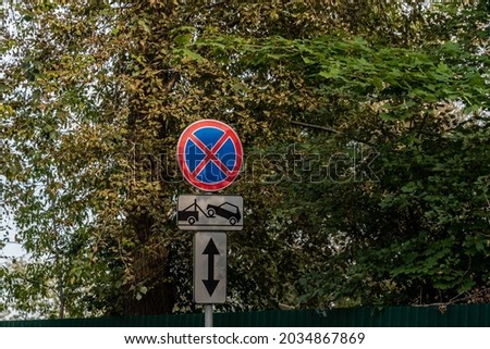 No stopping sign on the background of the trees.