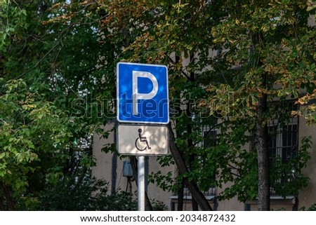 Road sign "Parking" in the city.