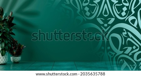 Intertwined Arabic calligraphy on a wall of turquoise colors with agricultural decorations, translation of "The Intertwining of Arabic Letters" Royalty-Free Stock Photo #2035635788