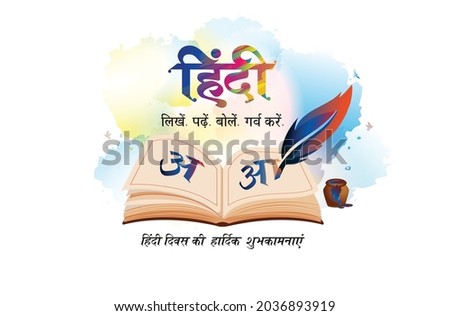 Concept for Happy Hindi Diwas. Wright read and learn Hindi language with book feather and text typography Royalty-Free Stock Photo #2036893919