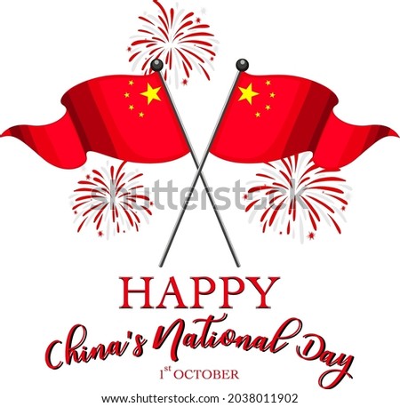 Happy China's National Day banner with flag of China and fireworks illustration