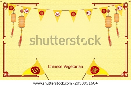 Chinese vegetarian festival and asian elements on background. Chinese translation is vegetarian festival of vector illustration. Royalty-Free Stock Photo #2038951604