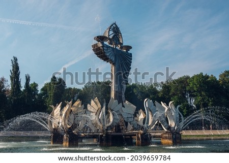 Fountain of the Iron Maiden in the Park of Culture and Recreation of the 50th anniversary of October in Samara, Russia. Royalty-Free Stock Photo #2039659784