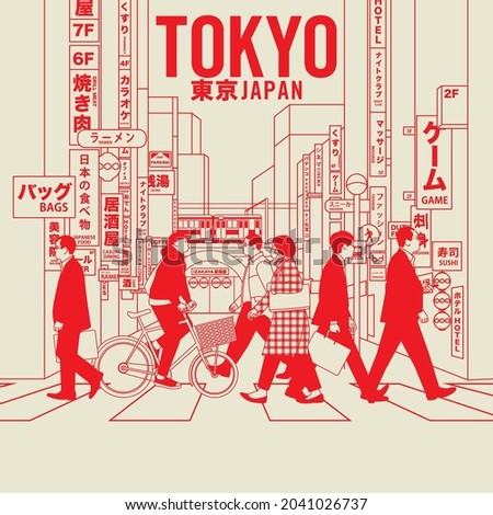 Japan, TOKYO tourism web banner, poster, magazine template. Stylish modern illustration. Japanese wording mean "TOKYO" and non-branded signage with random words with translation . Vector Illustration. Royalty-Free Stock Photo #2041026737